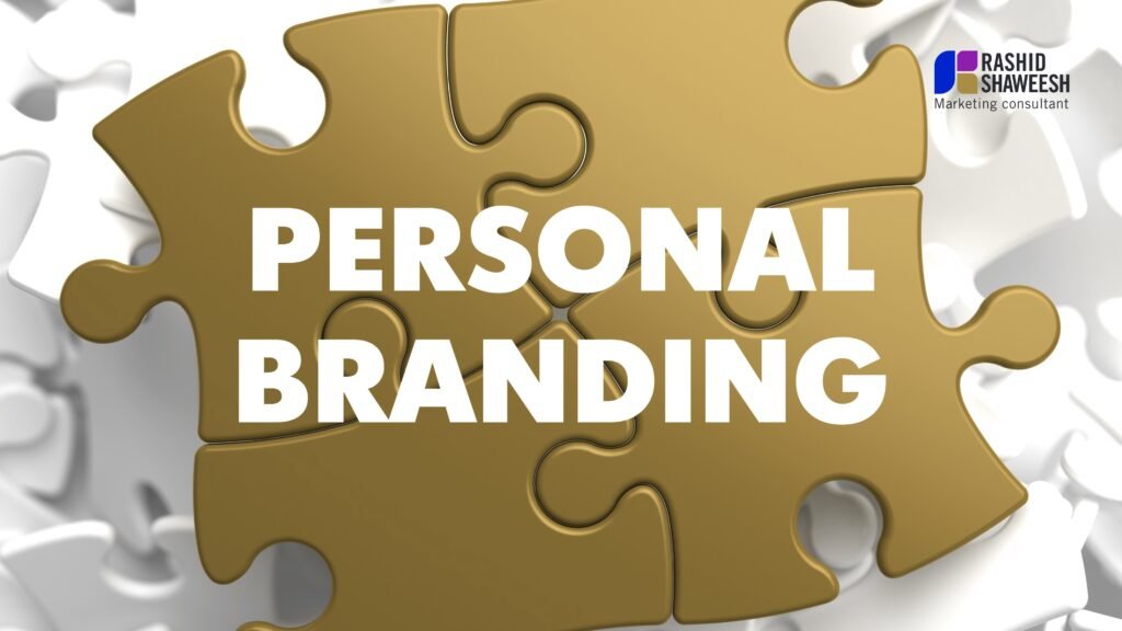 كيف تبني علامة شخصية مهنية